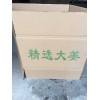 大姜紙箱