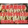 本地常年供應生姜，價格便宜