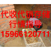 姜窖租賃，代收代辦，誠信合作