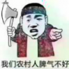 收貨賣貨