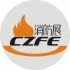 2019中國北京冬季消防應(yīng)急展博覽會綻放無限商機(jī)