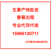 代收代銷姜窖租賃，行情指導，歡迎咨詢