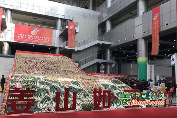 萊蕪生姜文化節(jié)正在進(jìn)行中 ()