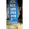 本廠生產(chǎn)訂做優(yōu)質(zhì)大姜遮陽(yáng)網(wǎng)