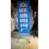 本廠供應優質大姜遮陽網