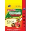 高效生物有機肥
