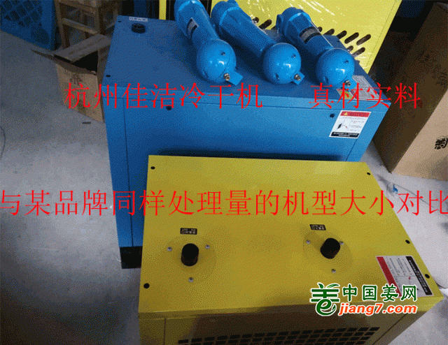 干燥機冷干機6