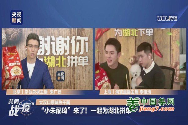 “小朱配琦”式帶貨：農(nóng)產(chǎn)品銷售新出路 ()