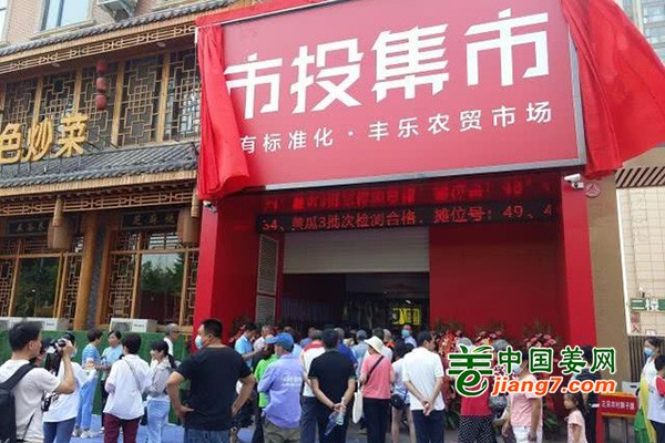 又來!鄭州又多了一家公益性農(nóng)貿(mào)市場 ()