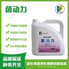 百歐蓋恩微生物菌劑——菌動(dòng)力