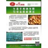 出售大姜專用調光膜