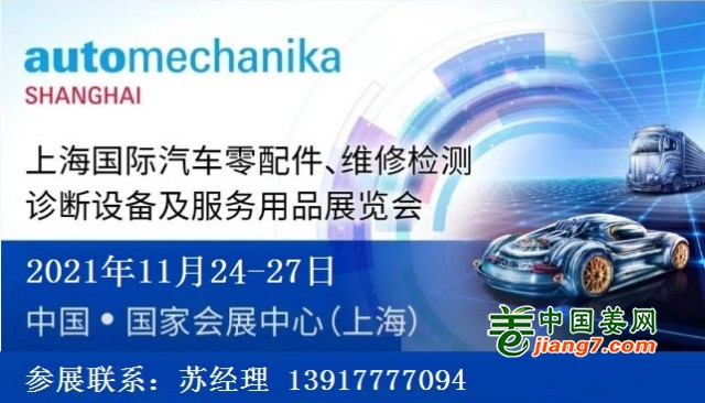 2021法蘭-有聯系