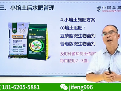 小培土如何追肥？ (694播放)