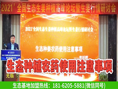 生態種植農藥使用注意事項