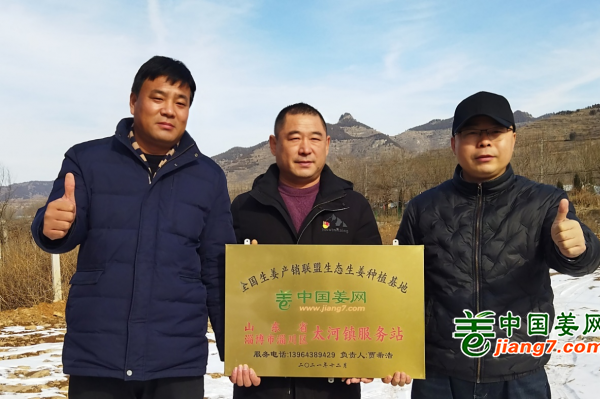 生態(tài)基地回訪側(cè)記--淄博篇 ()