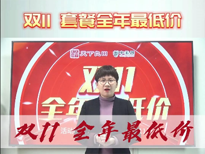中姜網雙11特惠--大姜黃金套餐 (584播放)