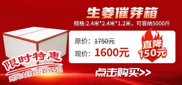 催芽箱