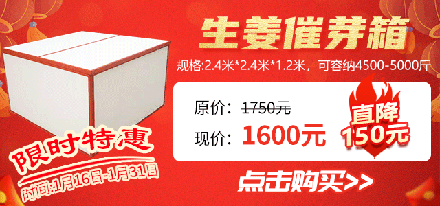 催芽箱(2)