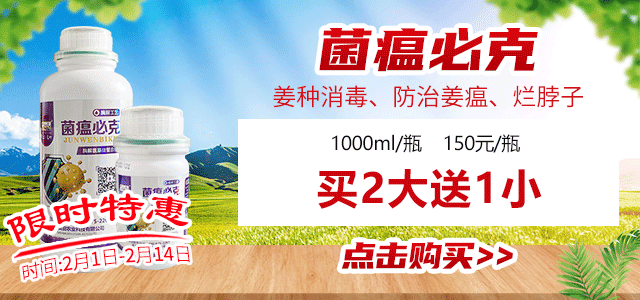 菌瘟必克