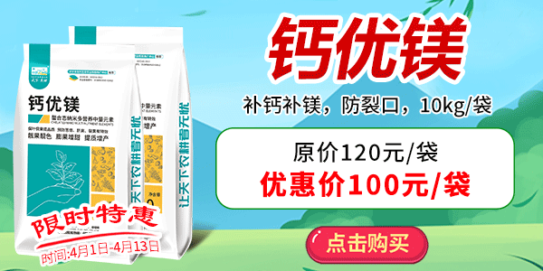 鈣優(yōu)鎂