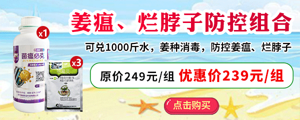 姜瘟、爛脖子