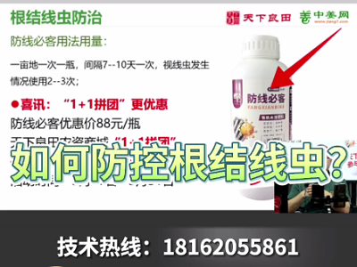如何防控根節(jié)線蟲？ ()