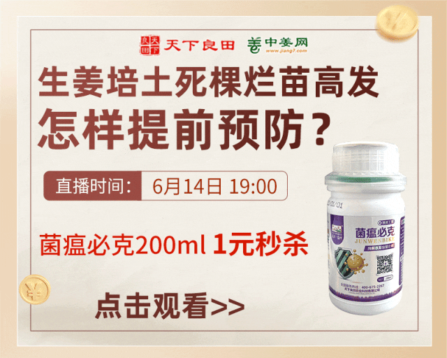 培土防病