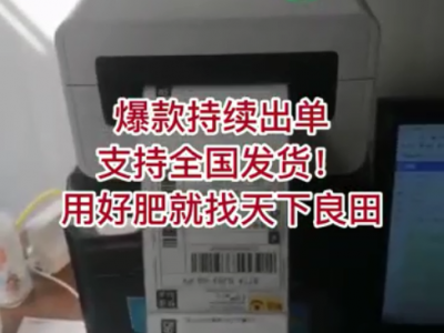 爆款持續出單 支持全國發貨 ()