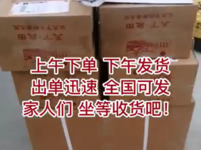 上午下單下午發貨 出單迅速 全國可發 ()