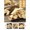 本公司有優質無硫醫用黃姜片