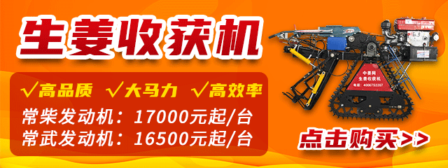收獲機(jī)