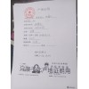 大黃姜