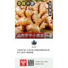 本人大量供應大姜