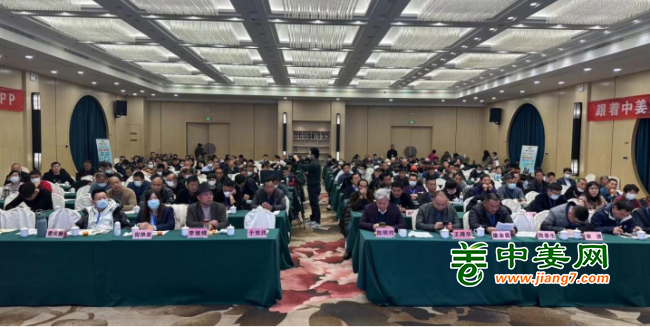 首屆中姜網姜農大會成功舉辦