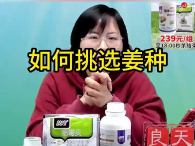 如何挑選姜種？ (104播放)