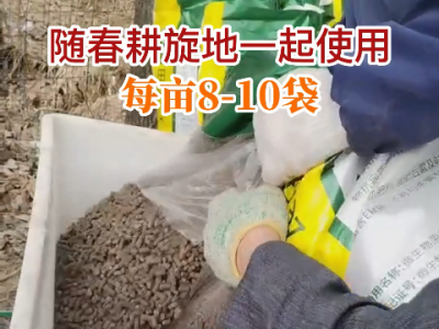 天下良田·研二代·豆磷脂微生物菌劑 隨春耕旋地一起使用！ (206播放)