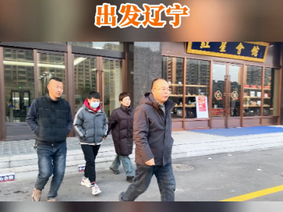 中姜網生姜生態標準化種植技術推廣小組出發遼寧 (178播放)