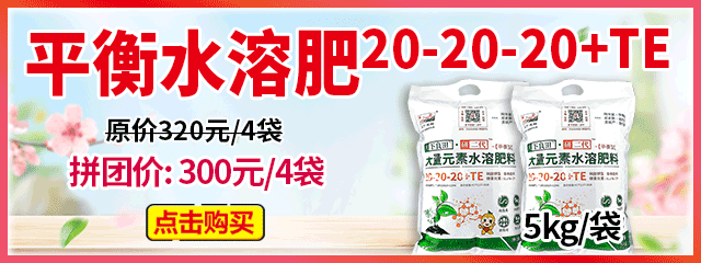 平衡水溶肥20-20-20+TE