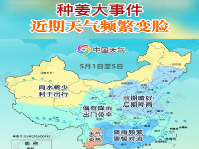 種姜大事件：近期天氣頻繁變臉 (74播放)