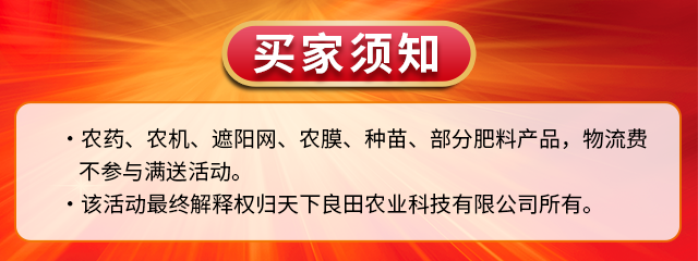 買家須知 (2)