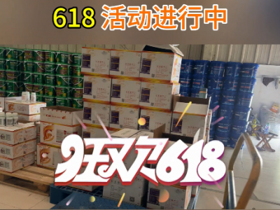 天下良田·惠農618 活動進行中 ()