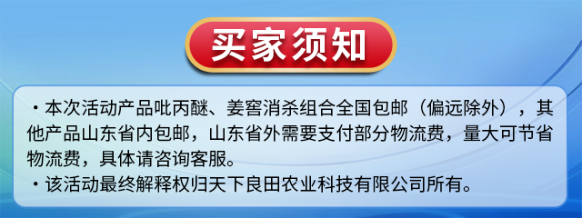 買(mǎi)家須知