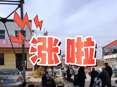 11月9日 安丘黑埠子（上漲1毛） (256播放)