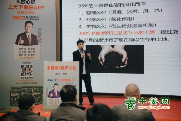 第二屆中姜網(wǎng)姜農(nóng)大會(huì)--農(nóng)技講座 ()