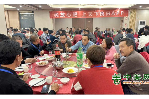 第二屆中姜網(wǎng)姜農(nóng)大會(huì)--天下良田盛宴晚會(huì) ()