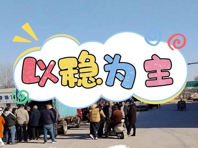 12月16日 安丘黑埠子（以穩為主） ()