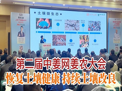 專家講座：恢復(fù)土壤健康，持續(xù)土壤改良 ()