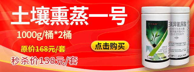 土壤熏蒸一號(hào)1000g