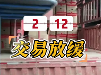 2月12日廣州江南批發(fā)市場(chǎng)價(jià)格行情 ()