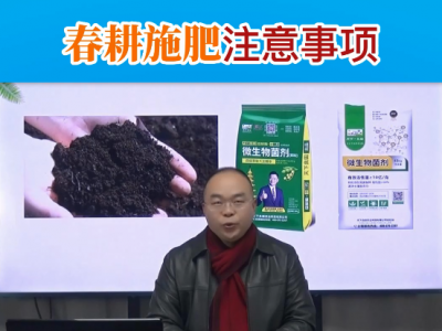 春耕施肥注意事項 ()